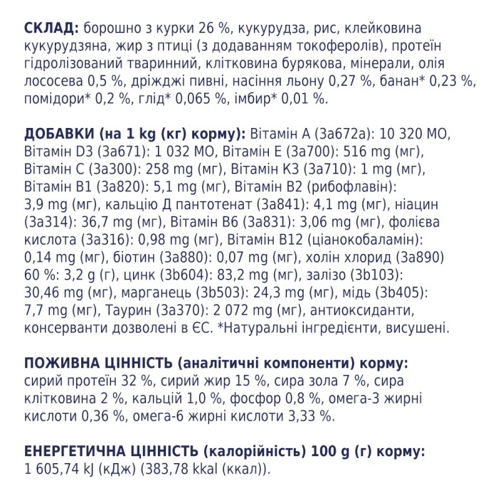 Сухой корм Club 4 Paws (Клуб 4 лапы) ПРЕМИУМ Chicken, для взрослых кошек, с курицей, 14 кг