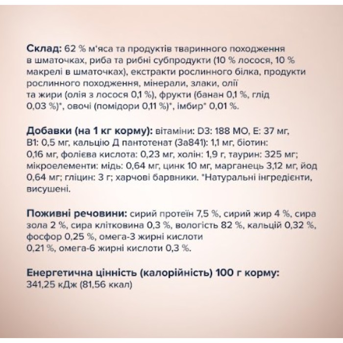 Влажный корм Club 4 Paws (Клуб 4 лапы) Премиум Плюс, для взрослых собак малых пород, лосось и макрель в соусе, 0,085 кг