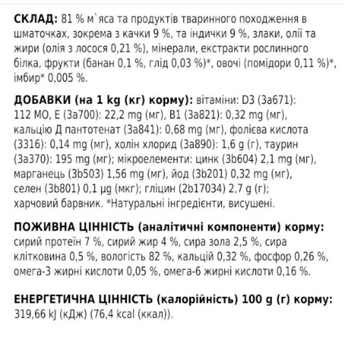Club 4 Paws (Клуб 4 лапи) Преміум "Шматочки з качкою та індичкою в соусі". Повнораційний консервований корм для дорослих собак малих порід, Вага: 0,085 кг