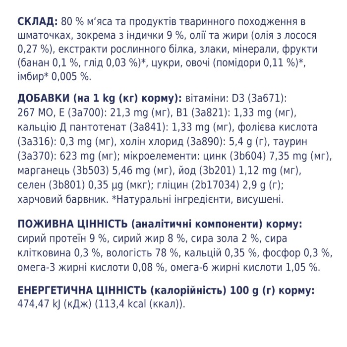 Вологий корм Club 4 Paws (Клуб 4 лапи) Premium, для кошенят, з індичкою в желе, 80 г