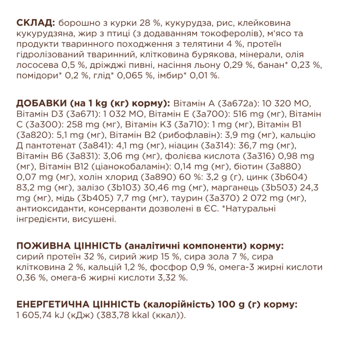 Сухий корм Club 4 Paws (Клуб 4 лапи) ПРЕМІУМ Veal , для дорослих котів, з телятиною, 300 г