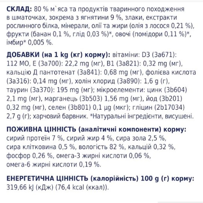 Club 4 Paws (Клуб 4 лапи) Premium Пауч, вологий раціон для дорослих собак малих порід З ЯГНЯТИНОЮ В СОУСІ 100г