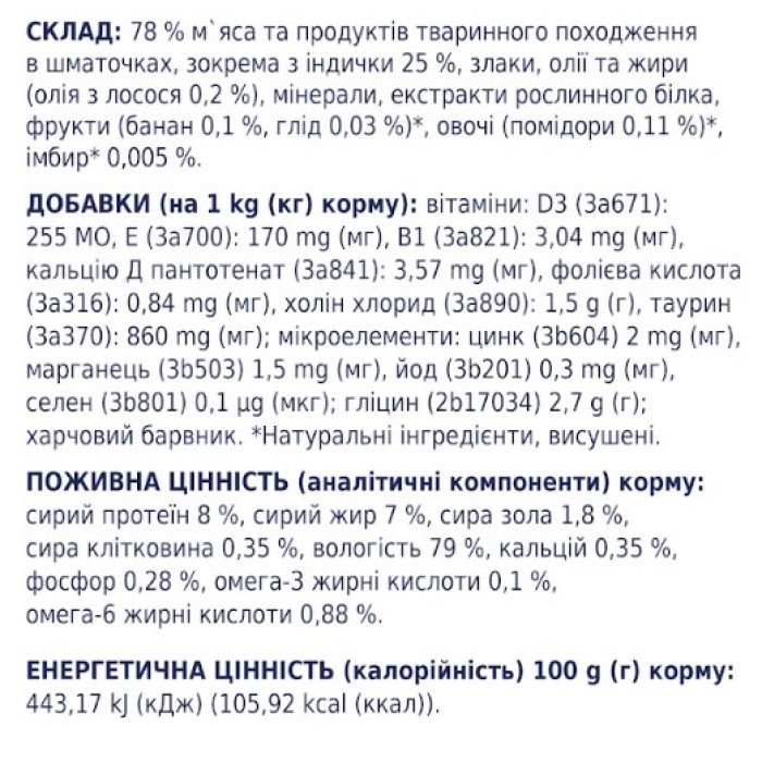 Влажный корм Club 4 Paws (Клуб 4 лапы) для щенков, с индейкой в соусе, 100 г