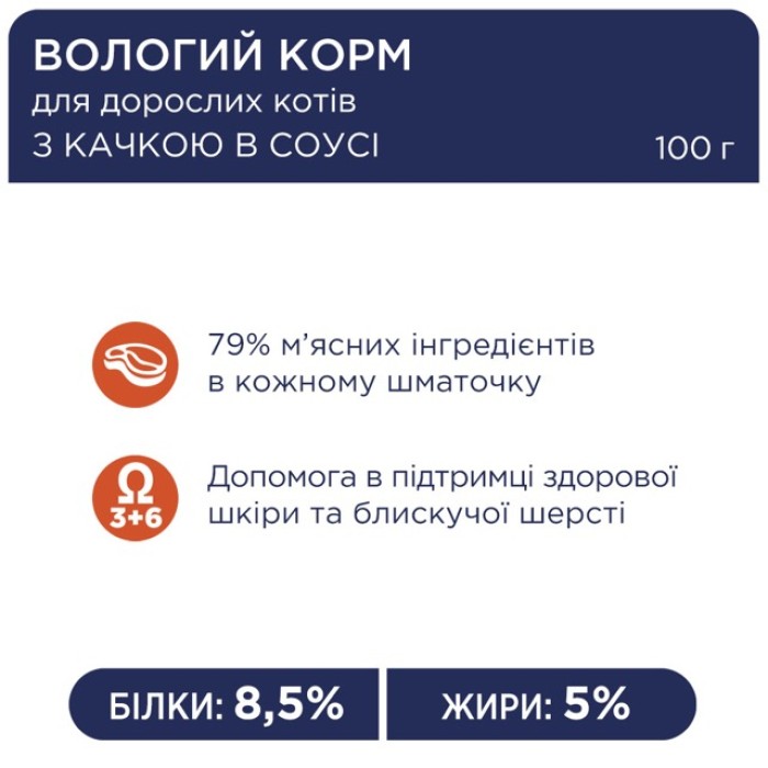 Вологий корм Club 4 Paws (Клуб 4 лапи) Premium, для дорослих котів, з качкою в соусі, 100 г