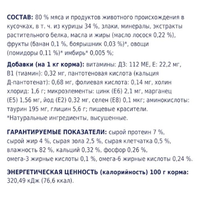 Вологий корм Club 4 Paws (Клуб 4 лапи) Premium для собак малих порід, з куркою в желе, 100 г