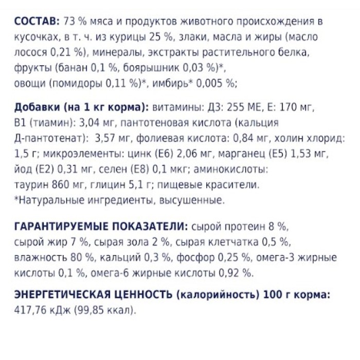 Club 4 Paws (Клуб 4 лапы) Премиум для щенков "С курицей в желе". Полнорационный консервированный корм, 0,1 кг