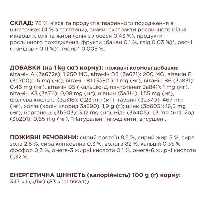 Вологий корм Club 4 Paws (Клуб 4 лапи) Premium, для дорослих котів, з телятиною в соусі, 85 г