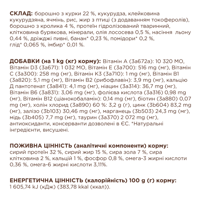 Сухий корм Club 4 Paws (Клуб 4 лапи) ПРЕМІУМ Rabbit, для дорослих котів, з кроликом, 14 кг