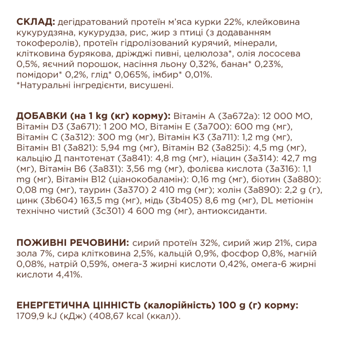 Сухий корм Club 4 Paws (Клуб 4 лапи) ПРЕМІУМ Urinary Health, для дорослих котів, для підтримки здоров'я сечовивідної системи, 900 г