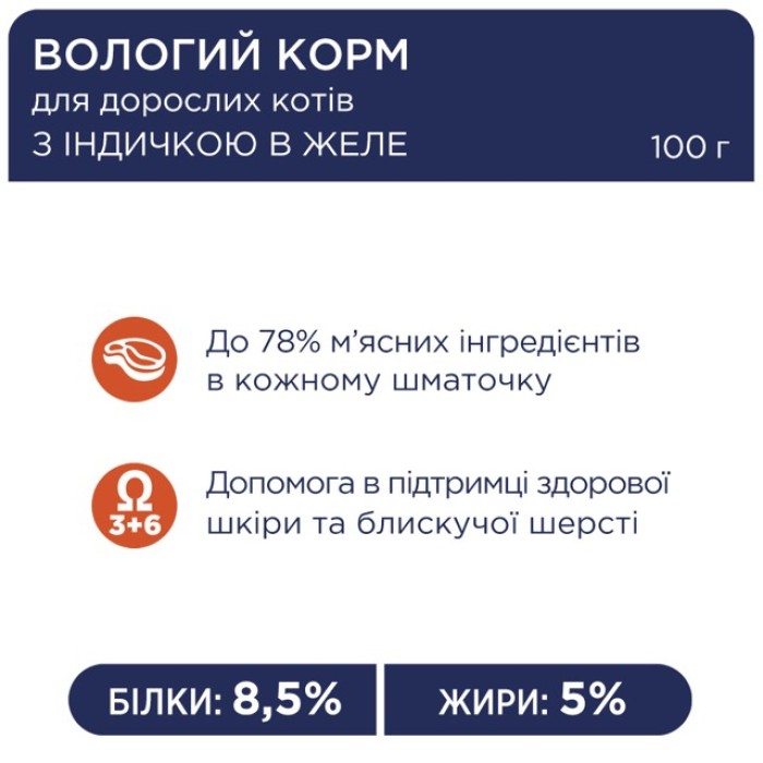Вологий корм Club 4 Paws (Клуб 4 лапи) Premium, для дорослих котів, з індичкою в желе, 100 г