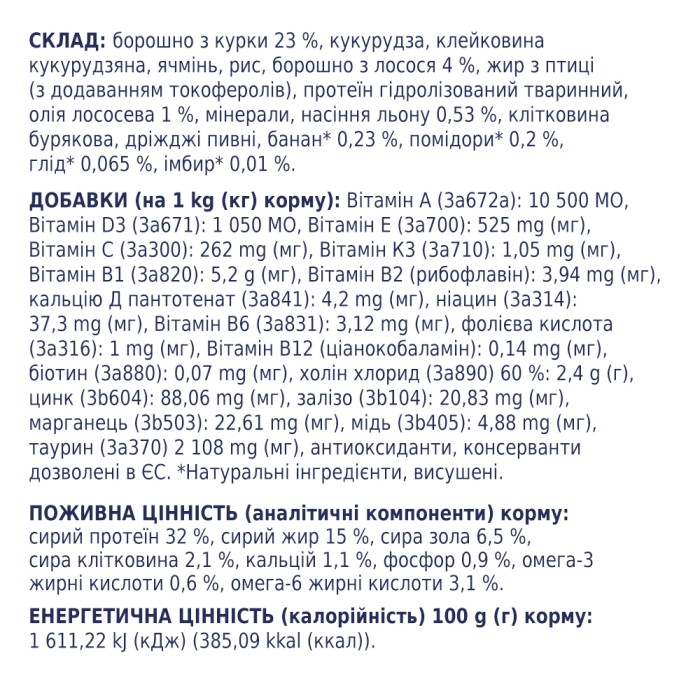 Сухий корм Club 4 Paws (Клуб 4 лапи) ПРЕМІУМ Salmon, для дорослих котів, з лососем, 300 г