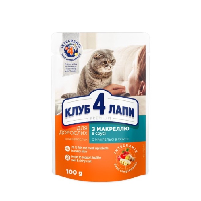 Вологий корм Club 4 Paws (Клуб 4 лапи) Premium, для дорослих котів, з макреллю в соусі, 100 г