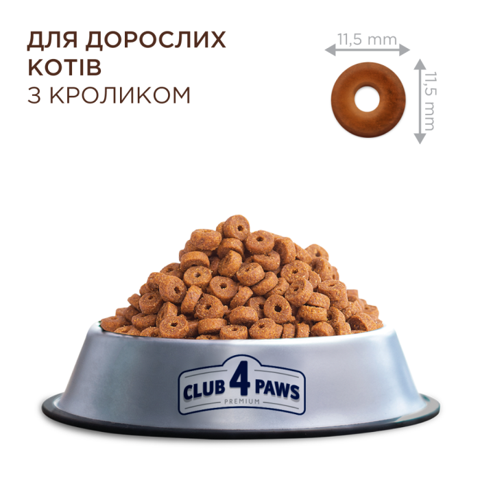 Сухий корм Club 4 Paws (Клуб 4 лапи) ПРЕМІУМ Rabbit, для дорослих котів, з кроликом, 14 кг