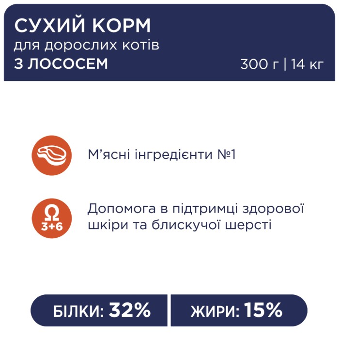 Сухий корм Club 4 Paws (Клуб 4 лапи) ПРЕМІУМ Salmon, для дорослих котів, з лососем, 14 кг