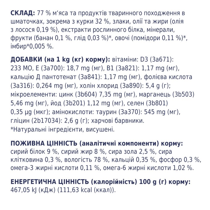 Влажный корм Club 4 Paws (Клуб 4 лапы) Premium, для котят, с курицей в соусе, 80 г