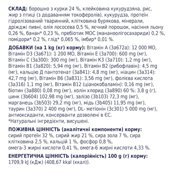 Сухой корм Club 4 Paws (Клуб 4 лапы) ПРЕМИУМ Sensitive Digestion, для взрослых кошек, чувствительное пищеварение, 14 кг