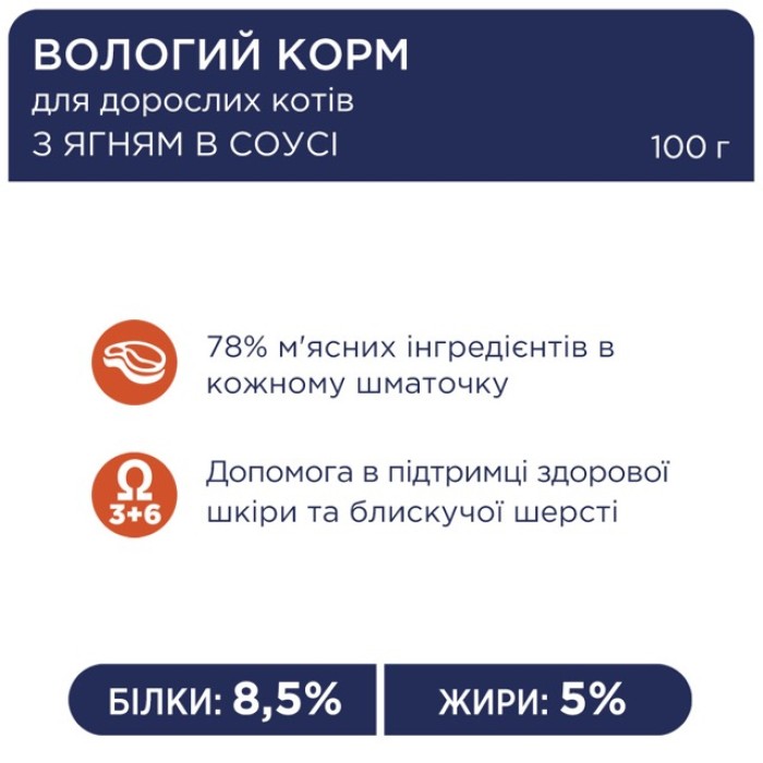 Вологий корм Club 4 Paws (Клуб 4 лапи) Premium, для дорослих котів, з ягням в соусі, 100 г