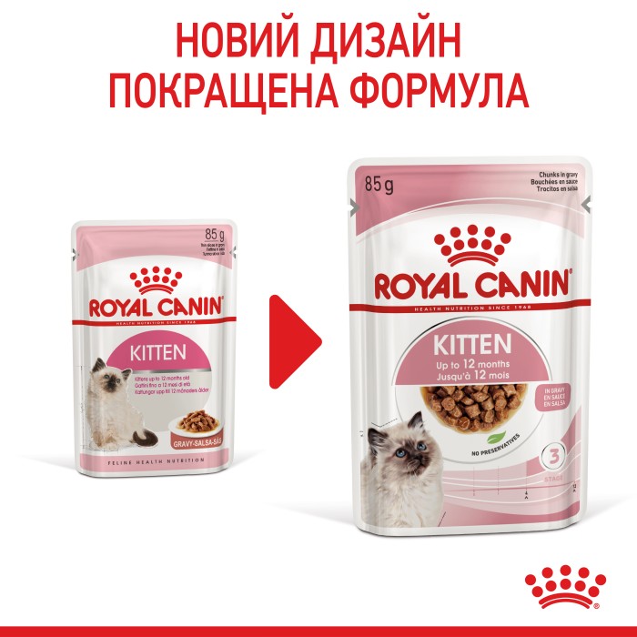 Вологий корм для кошенят ROYAL CANIN KITTEN IN GRAVY 0.085 кг 