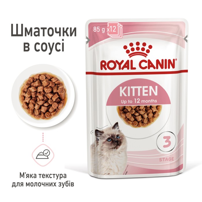 Вологий корм для кошенят ROYAL CANIN KITTEN IN GRAVY 0.085 кг 