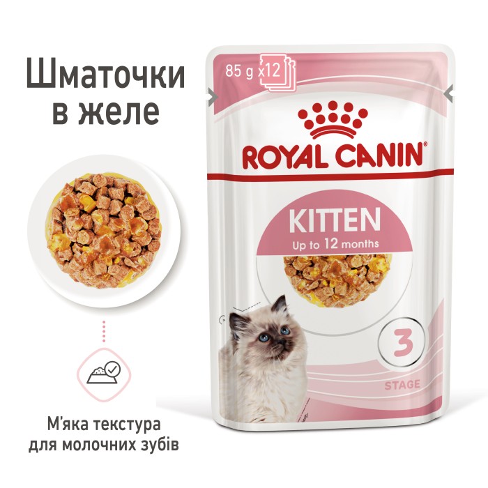 Влажный корм для котят ROYAL CANIN KITTEN IN JELLY 0.085 кг 