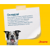 Josera SensiPlus - корм Йозера для собак із чутливим травленням 4.5 кг  - фото 5
