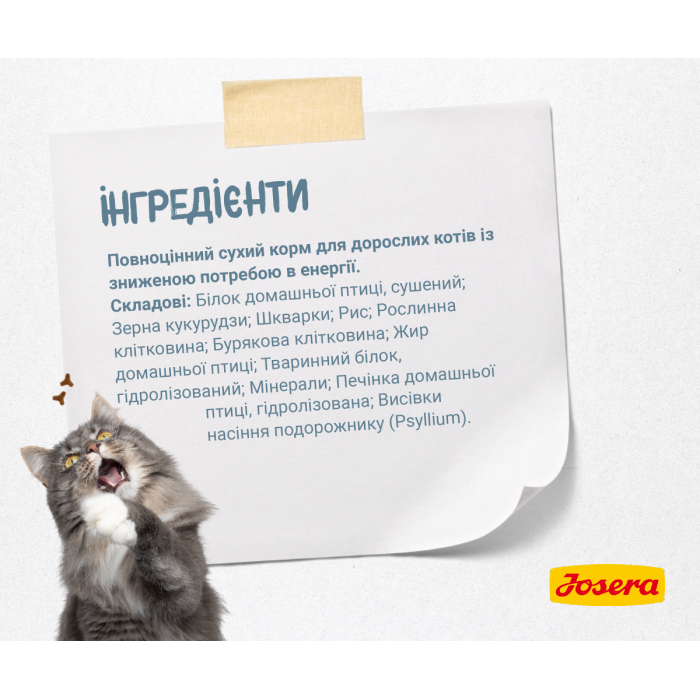 Josera Leger - сухой корм Йозера для малоактивных и стерилизованных котов 10 кг