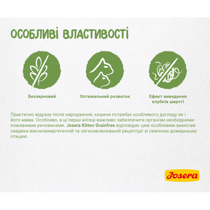 JOSERA Kitten grainfree - корм Йозера для кошенят з м'ясом свійської птиці та картоплею, кішок у період вагітності, 0,4 кг
