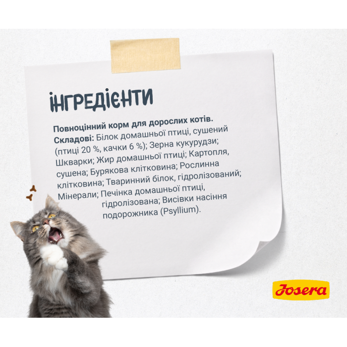 Josera Catelux - корм Йозера Кетлюкс для дорослих котів зі схильністю до утворення грудок вовни 400г