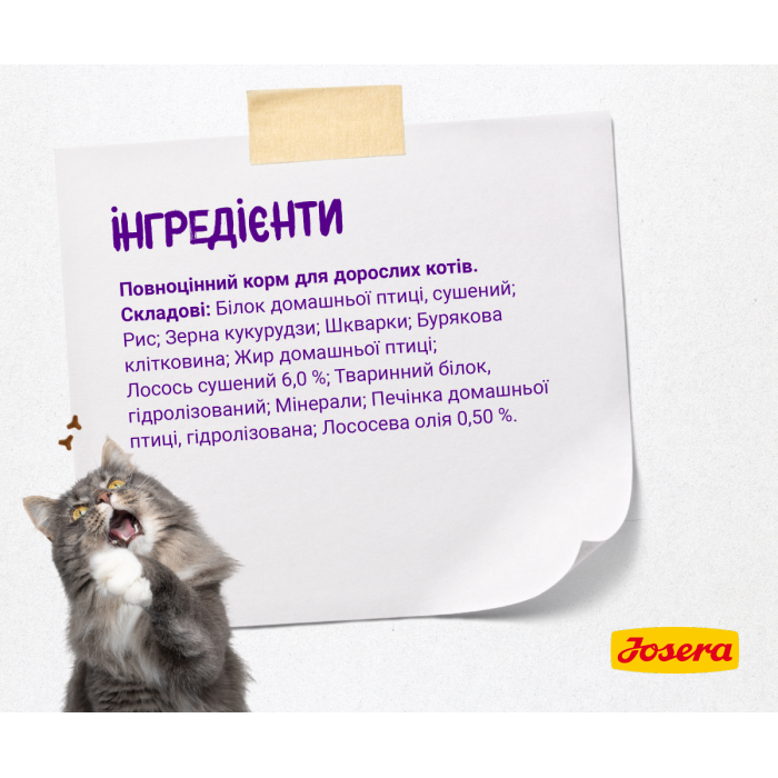 Josera Culinesse - корм Йозера Кулінезе для дорослих котів 10 кг