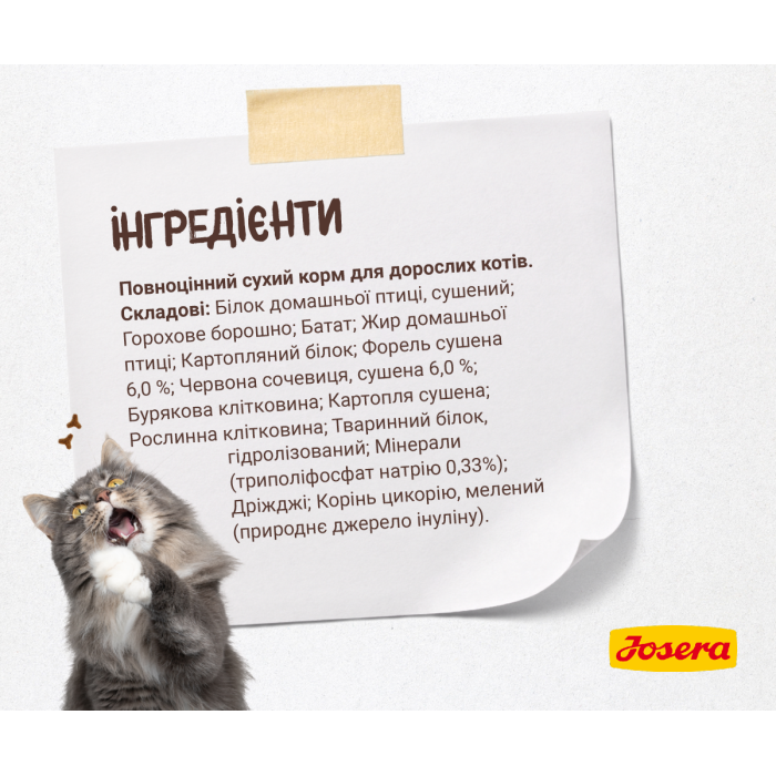 Josera Naturelle (Indoor) - беззерновий корм Йозера Натурель для стерилізованих кішок із сочевицею та фореллю, 2 кг