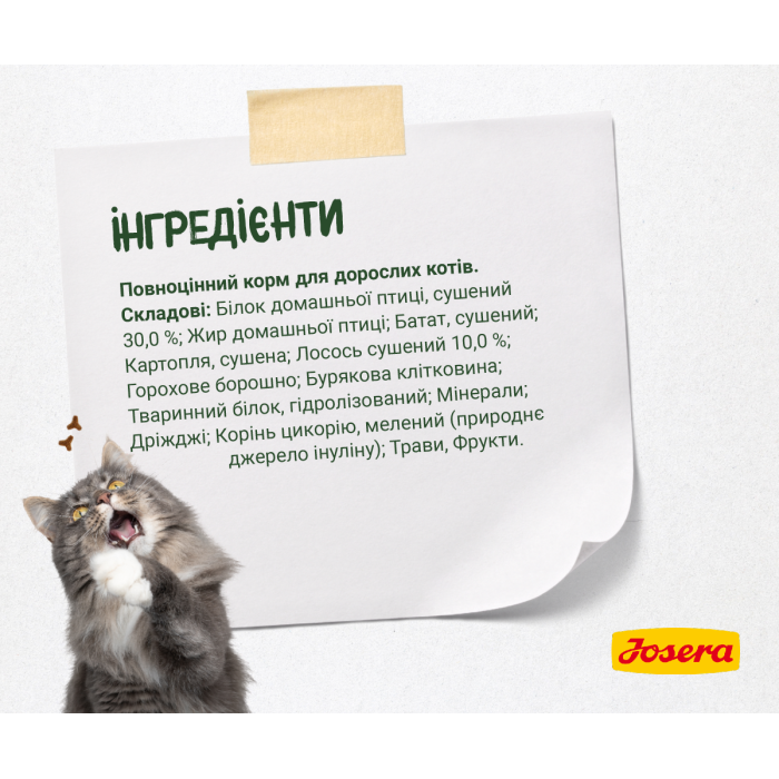 Josera Nature Cat - беззерновой корм Йозера НейчерКет для кошек 400г