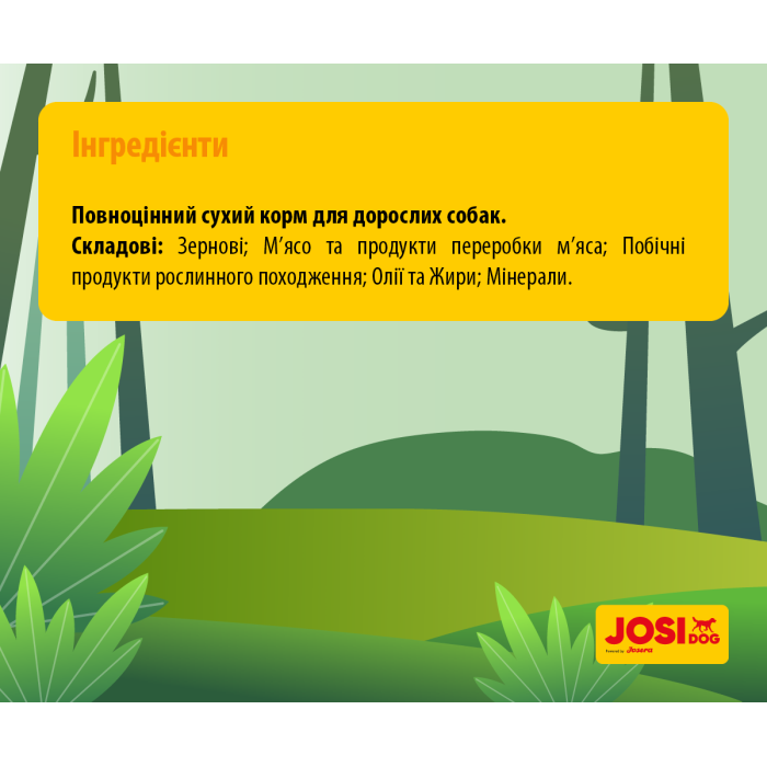 JOSIDOG ECONOMY (22/8) - корм Йозера Эконом для взрослых собак 15 +3 кг