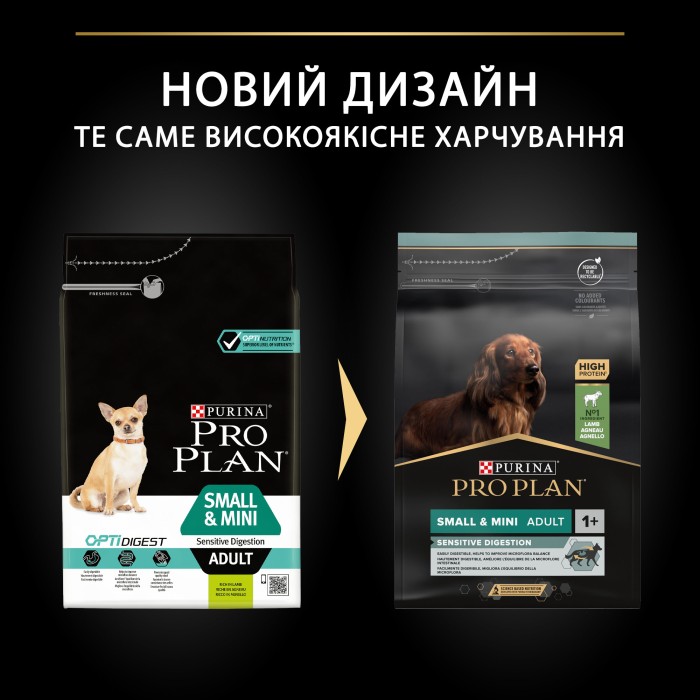 Pro Plan Small & Mini Sensitive Digestion для собак мелких и карликовых пород с чувствительной системой пищеварения, с ягненком, 3 кг