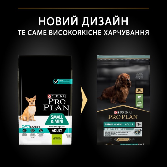 Pro Plan Small & Mini Sensitive Digestion для собак мелких и карликовых пород с чувствительной системой пищеварения, с ягненком, 7 кг