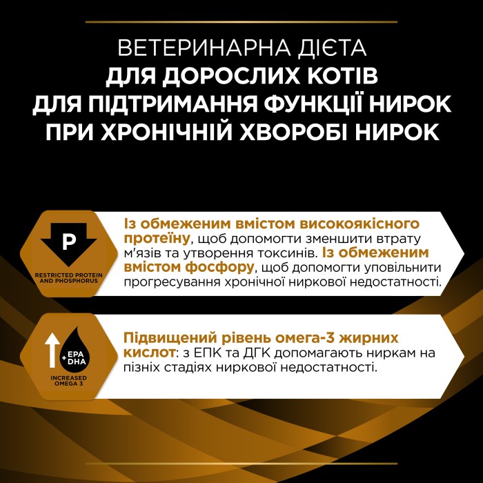 Purina Veterinary Diets NF Renal Function Вологий корм для дорослих та літніх кішок з нирковою недостатністю 0,195 кг