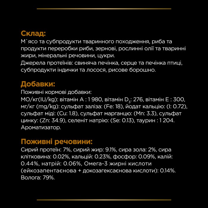 Purina Veterinary Diets NF Renal Function Вологий корм для дорослих та літніх кішок з нирковою недостатністю 0,195 кг