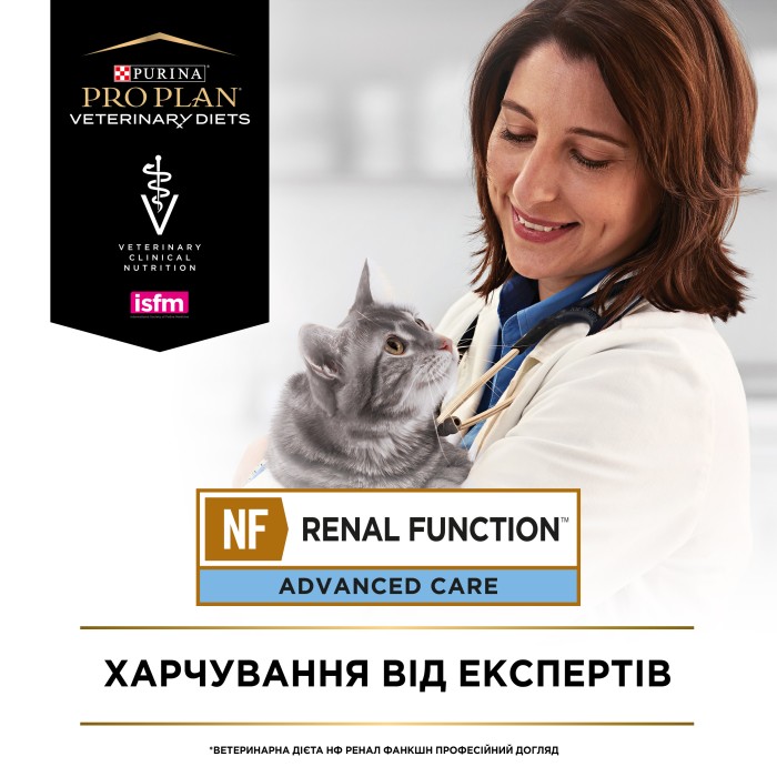 PRO PLAN  Veterinary Diets NF для кошек с патологией почек, лосось, 85 г упаковка 10 паучей