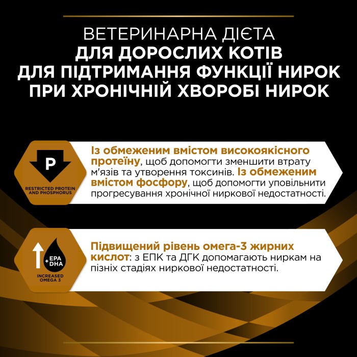 PRO PLAN  Veterinary Diets NF для кошек с патологией почек, лосось, 85 г упаковка 10 паучей