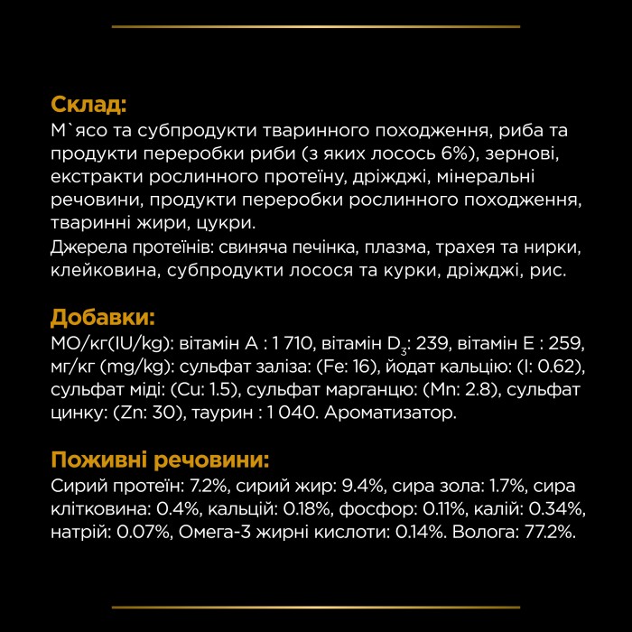 PRO PLAN  Veterinary Diets NF для кошек с патологией почек, лосось, 85 г упаковка 10 паучей