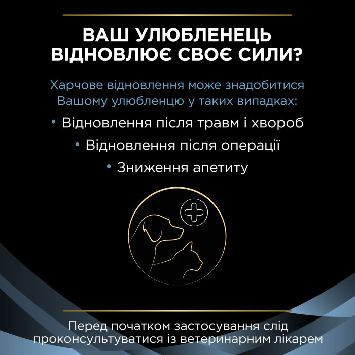 Purina Veterinary Diets CN Convalescence Вологий корм для котів та собак при одужанні 0,195 кг