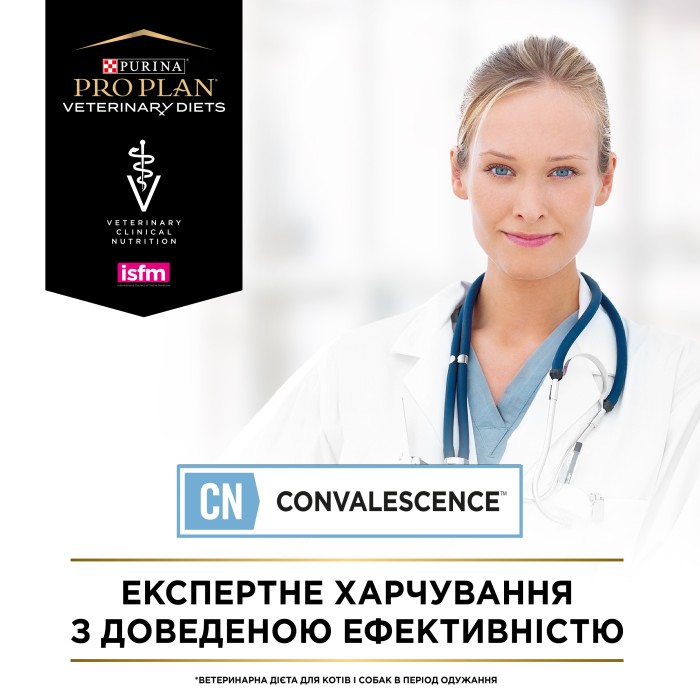 Purina Veterinary Diets CN Convalescence Вологий корм для котів та собак при одужанні 0,195 кг