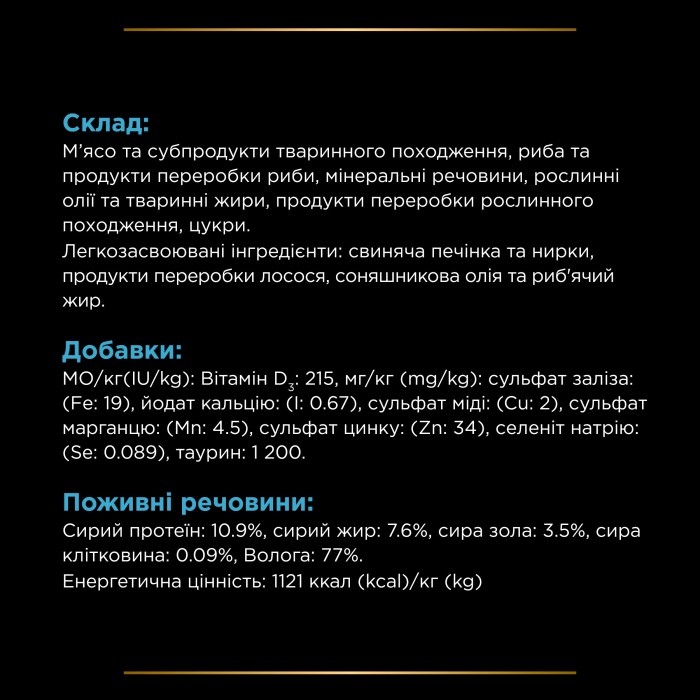 Purina Veterinary Diets CN Convalescence Вологий корм для котів та собак при одужанні 0,195 кг