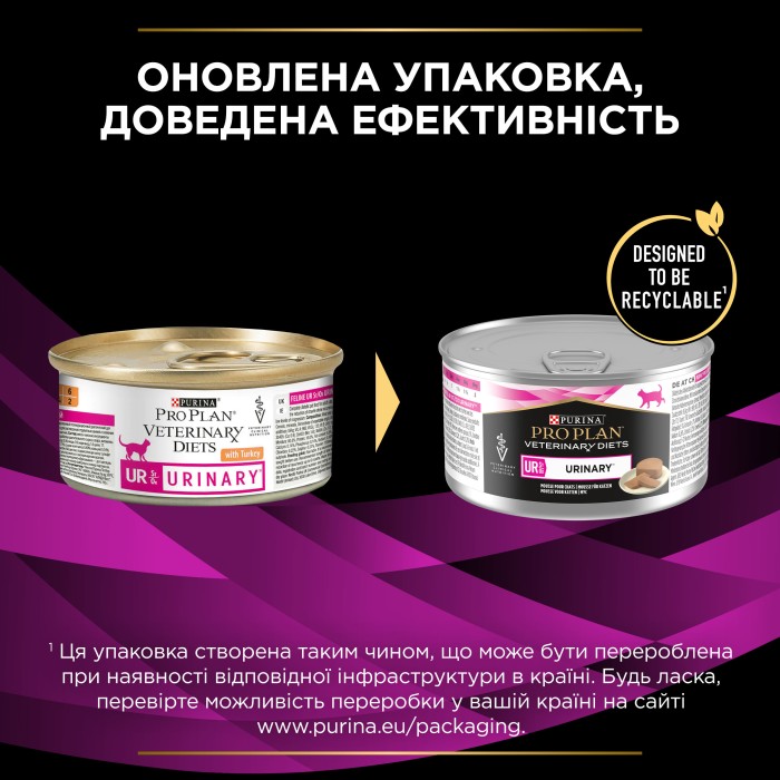 Purina  Veterinary Diets UR St/Ox Urinary Влажный корм для кошек с болезнями мочевыводящих путей 0,195кг