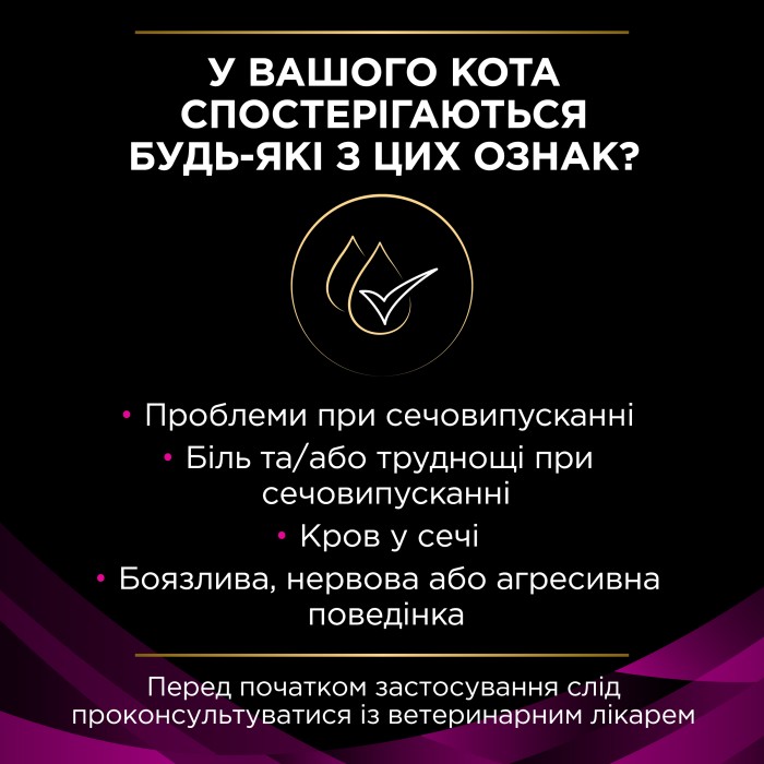 Purina  Veterinary Diets UR St/Ox Urinary Влажный корм для кошек с болезнями мочевыводящих путей 0,195кг