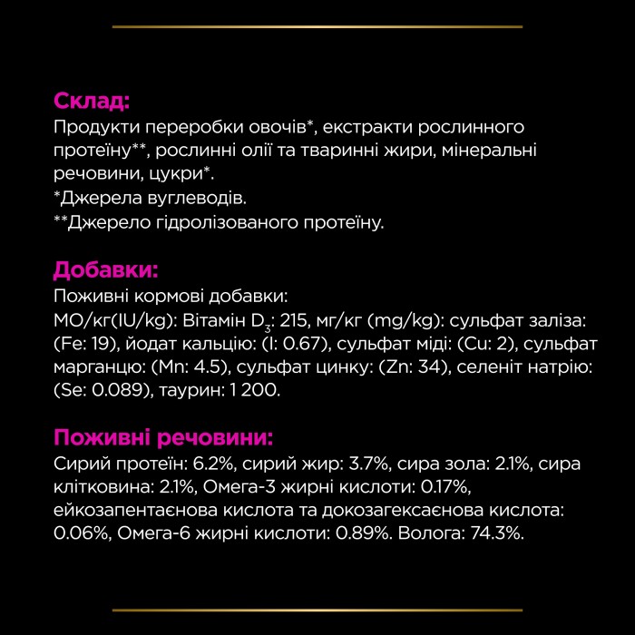Purina  Veterinary Diets UR St/Ox Urinary Влажный корм для кошек с болезнями мочевыводящих путей 0,195кг