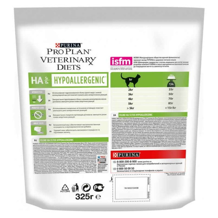 Purina Pro Plan Veterinary Diets HA Hypoallergenic  Лечебный сухой корм для кошек  1.3 кг