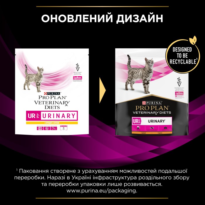 Purina Vet Diet UR сухой корм для кошек при мочекаменной болезни 0,35 кг