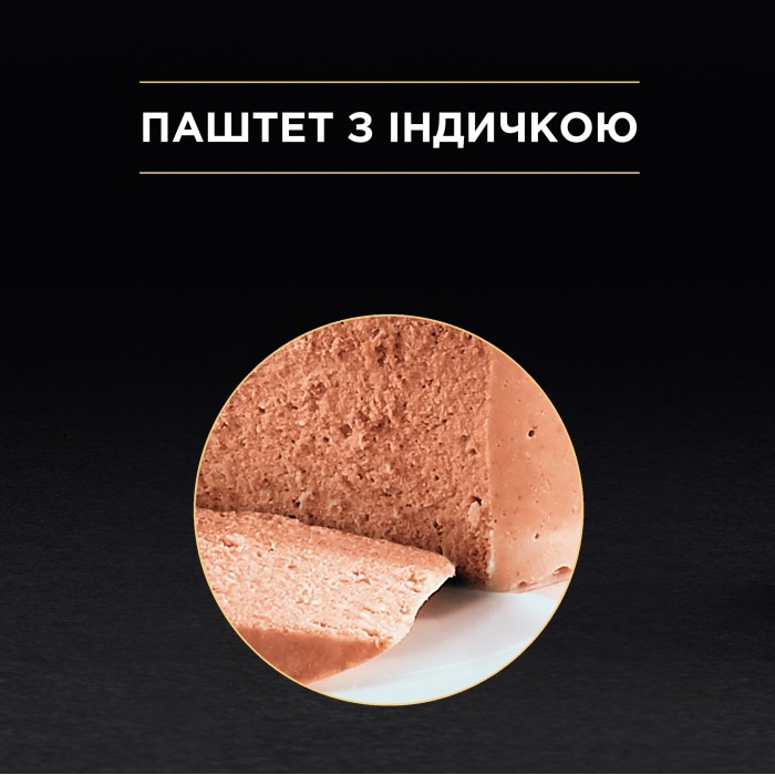 Вологий корм PRO PLAN Delicate для дорослих котів з чутливим травленням мус з індичкою 85 г