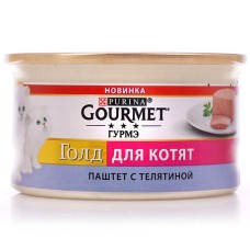 Gourmet Gold(ГурмеГолд). Для котят с говядиной. Паштет. Конс/кот 85г 