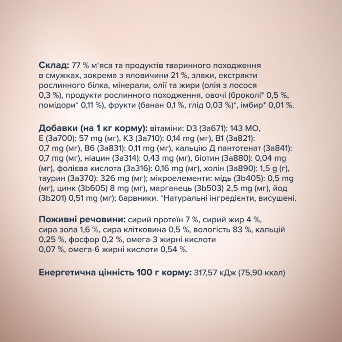 Вологий корм Club 4 Paws (Клуб 4 лапи) Selection, для дорослих котів, зі смужками яловичини в крем-супі з брокколі, 85 г